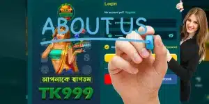 About Us TK999