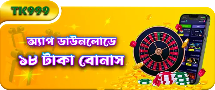 tk999 app promotion