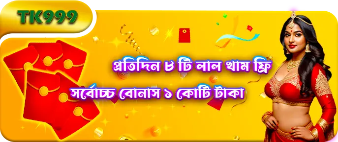 tk999 promotion