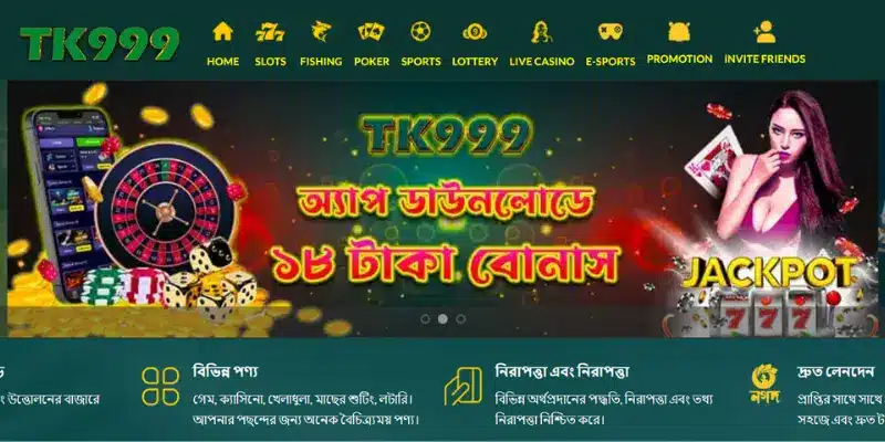 TK999 App Download Bonus