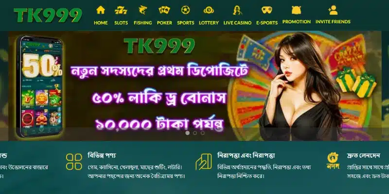 TK999 First Deposit Promotion