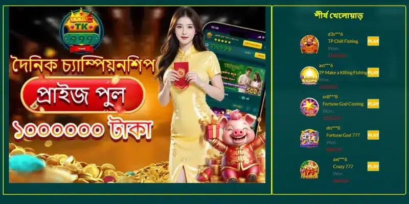 TK999 Daily Championship Prizepool Promotion