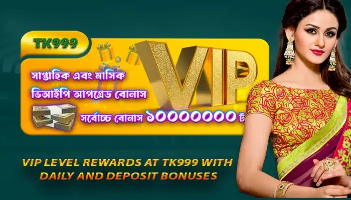 VIP level rewards at TK999 with daily and deposit bonuses