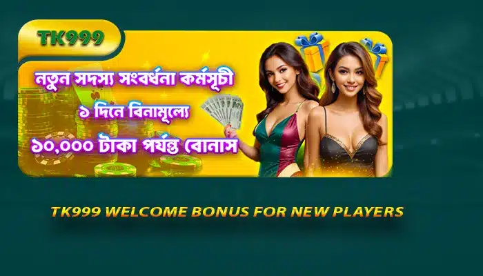 TK999 welcome bonus for new players