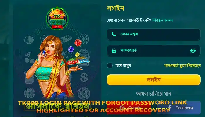 TK999 login page with Forgot Password link highlighted for account recovery