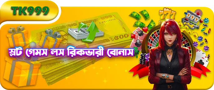TK999 Slot Loss Rebate – Get Cashback Even When You Lose on Slot Games in Bangladesh
